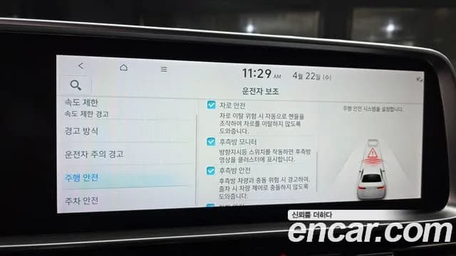 2023 Hyundai Ioniq 6 Long Range Sold VIN KMHM541AFPA034813 – photo 15 2023 Hyundai Ioniq 6 Long Range Sold VIN KMHM541AFPA034813 – photo 15