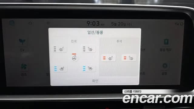 2023 Hyundai Ioniq 6 Long Range Sold VIN KMHM541AFPA052463 – photo 20 2023 Hyundai Ioniq 6 Long Range Sold VIN KMHM541AFPA052463 – photo 20