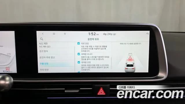 2023 Hyundai Ioniq 6 Long Range AWD Sold VIN KMHM541CPPA005884 – engine bay 2023 Hyundai Ioniq 6 Long Range AWD Sold VIN KMHM541CPPA005884 – engine bay