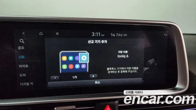 2023 Hyundai Ioniq 6 Long Range AWD Sold VIN KMHM541CPPA008103 – trunk area 2023 Hyundai Ioniq 6 Long Range AWD Sold VIN KMHM541CPPA008103 – trunk area