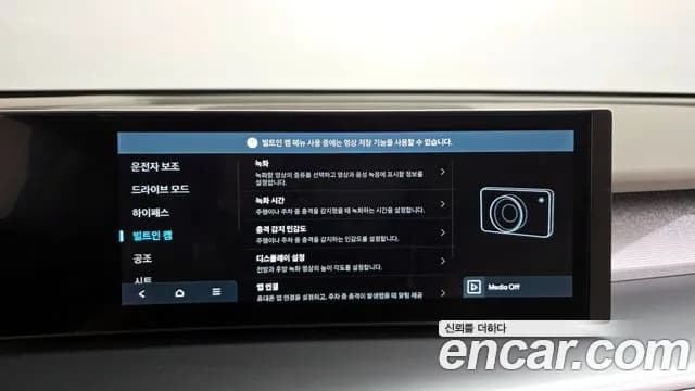 2025 Hyundai Ioniq 9 Cruise Type AWD Sold VIN KMHMS813PSA013971 – photo 19 2025 Hyundai Ioniq 9 Cruise Type AWD Sold VIN KMHMS813PSA013971 – photo 19