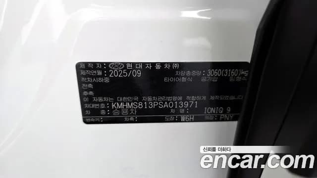 2025 Hyundai Ioniq 9 Cruise Type AWD Sold VIN KMHMS813PSA013971 – photo 20 2025 Hyundai Ioniq 9 Cruise Type AWD Sold VIN KMHMS813PSA013971 – photo 20