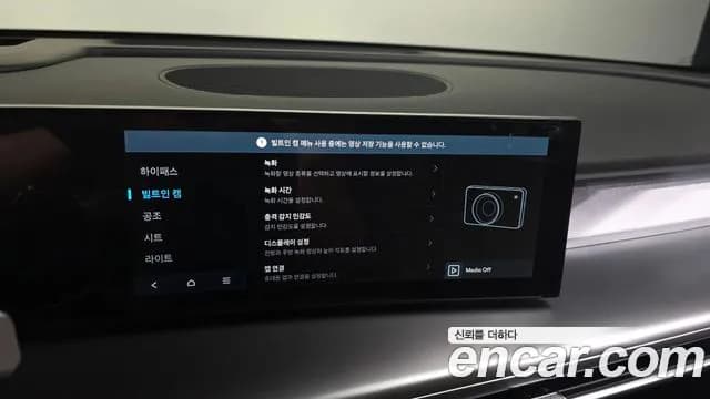 2025 Hyundai Ioniq 9 Cruise Type 2WD Sold VIN KMHMT811FSA001779 – photo 26 2025 Hyundai Ioniq 9 Cruise Type 2WD Sold VIN KMHMT811FSA001779 – photo 26
