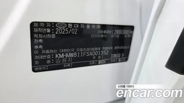 2025 Hyundai Ioniq 9 Cruise Type 2WD Sold VIN KMHMW811FSA001352 – photo 16 2025 Hyundai Ioniq 9 Cruise Type 2WD Sold VIN KMHMW811FSA001352 – photo 16