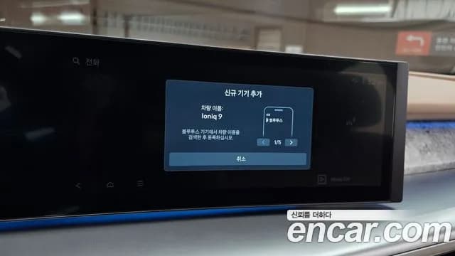 2025 Hyundai Ioniq 9 Cruise Type 2WD Sold VIN KMHMW811FSA001352 – photo 20 2025 Hyundai Ioniq 9 Cruise Type 2WD Sold VIN KMHMW811FSA001352 – photo 20