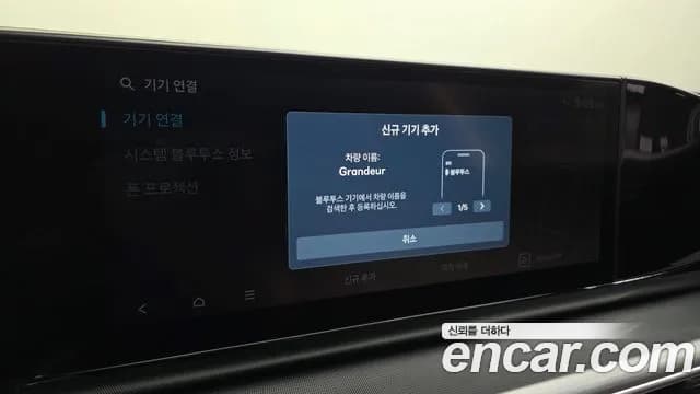 2023 Hyundai Grandeur Hybrid (GN7) Premium Sold VIN KMHN1411BPA011271 – photo 13 2023 Hyundai Grandeur Hybrid (GN7) Premium Sold VIN KMHN1411BPA011271 – photo 13