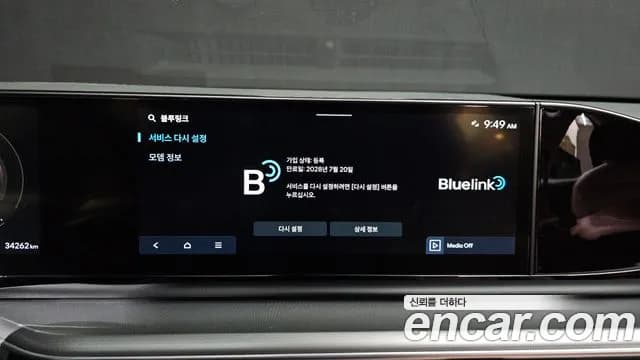 2023 Hyundai Grandeur Hybrid (GN7) Premium Sold VIN KMHN1411BPA038949 – undercarriage 2023 Hyundai Grandeur Hybrid (GN7) Premium Sold VIN KMHN1411BPA038949 – undercarriage