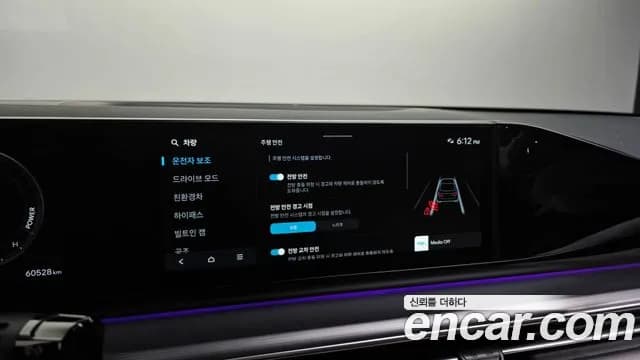 2023 Hyundai Grandeur Hybrid (GN7) Exclusive Sold VIN KMHN2411BPA005178 – undercarriage 2023 Hyundai Grandeur Hybrid (GN7) Exclusive Sold VIN KMHN2411BPA005178 – undercarriage