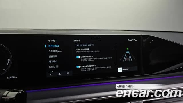 2023 Hyundai Grandeur Hybrid (GN7) Exclusive Sold VIN KMHN2411BPA005178 – photo 18 2023 Hyundai Grandeur Hybrid (GN7) Exclusive Sold VIN KMHN2411BPA005178 – photo 18
