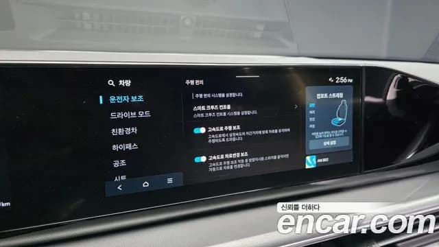 2023 Hyundai Grandeur Hybrid (GN7) Exclusive Sold VIN KMHN2411BPA005421 – trunk area 2023 Hyundai Grandeur Hybrid (GN7) Exclusive Sold VIN KMHN2411BPA005421 – trunk area