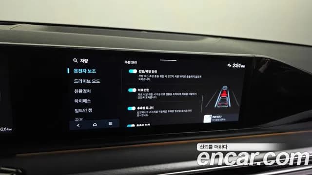 2023 Hyundai Grandeur Hybrid (GN7) Exclusive Sold VIN KMHN2411BPA006133 – photo 22 2023 Hyundai Grandeur Hybrid (GN7) Exclusive Sold VIN KMHN2411BPA006133 – photo 22