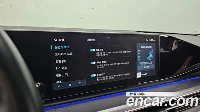 2023 Hyundai Grandeur Hybrid (GN7) Exclusive Sold VIN KMHN2411BPA006242 – photo 30 2023 Hyundai Grandeur Hybrid (GN7) Exclusive Sold VIN KMHN2411BPA006242 – photo 30