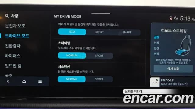 2023 Hyundai Grandeur Hybrid (GN7) Exclusive Sold VIN KMHN2411BPA011601 – interior seats 2023 Hyundai Grandeur Hybrid (GN7) Exclusive Sold VIN KMHN2411BPA011601 – interior seats