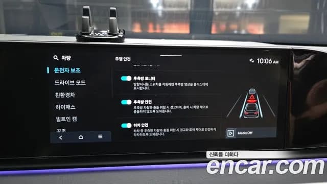 2023 Hyundai Grandeur Hybrid (GN7) Exclusive Sold VIN KMHN2411BPA020384 – photo 30 2023 Hyundai Grandeur Hybrid (GN7) Exclusive Sold VIN KMHN2411BPA020384 – photo 30