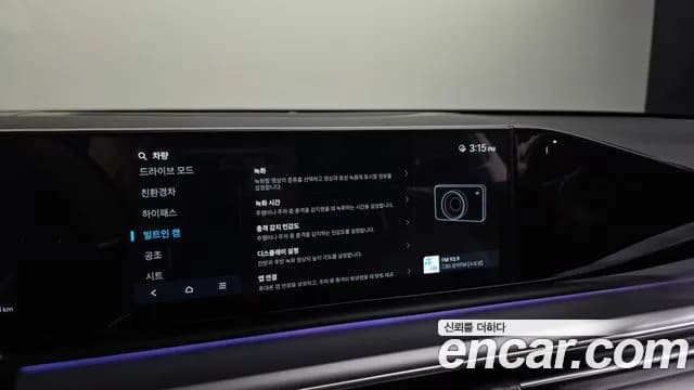 2023 Hyundai Grandeur Hybrid (GN7) Exclusive Sold VIN KMHN2411BPA043674 – photo 13 2023 Hyundai Grandeur Hybrid (GN7) Exclusive Sold VIN KMHN2411BPA043674 – photo 13