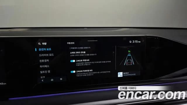 2023 Hyundai Grandeur Hybrid (GN7) Exclusive Sold VIN KMHN2411BPA043674 – photo 38 2023 Hyundai Grandeur Hybrid (GN7) Exclusive Sold VIN KMHN2411BPA043674 – photo 38