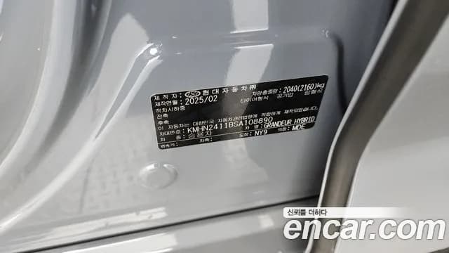 2025 Hyundai Grandeur Hybrid (GN7) Exclusive Sold VIN KMHN2411BSA108890 – photo 25 2025 Hyundai Grandeur Hybrid (GN7) Exclusive Sold VIN KMHN2411BSA108890 – photo 25