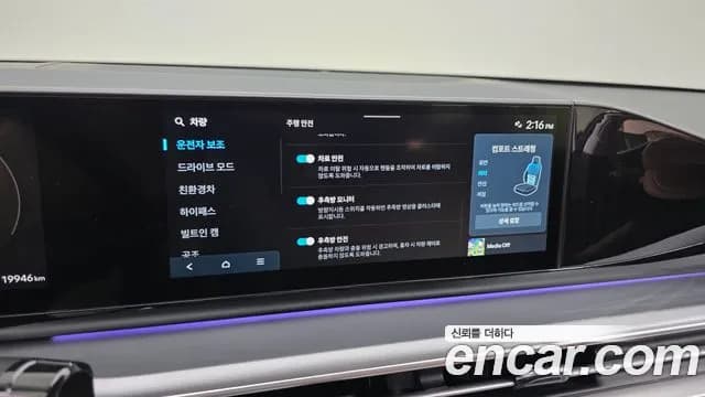 2025 Hyundai Grandeur Hybrid (GN7) Exclusive Sold VIN KMHN2411BSA116165 – photo 14 2025 Hyundai Grandeur Hybrid (GN7) Exclusive Sold VIN KMHN2411BSA116165 – photo 14