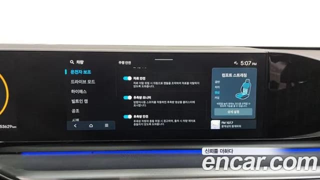 2023 Hyundai Grandeur (GN7) 3.5 Gasoline 2WD Sold VIN KMHN241EBPA013005 – undercarriage 2023 Hyundai Grandeur (GN7) 3.5 Gasoline 2WD Sold VIN KMHN241EBPA013005 – undercarriage
