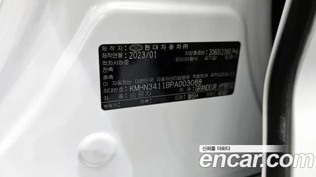 2023 Hyundai Grandeur Hybrid (GN7) Calligraphy Sold VIN KMHN3411BPA003088 – side profile 2023 Hyundai Grandeur Hybrid (GN7) Calligraphy Sold VIN KMHN3411BPA003088 – side profile