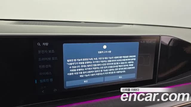 2023 Hyundai Grandeur Hybrid (GN7) Calligraphy Sold VIN KMHN3411BPA009546 – photo 29 2023 Hyundai Grandeur Hybrid (GN7) Calligraphy Sold VIN KMHN3411BPA009546 – photo 29