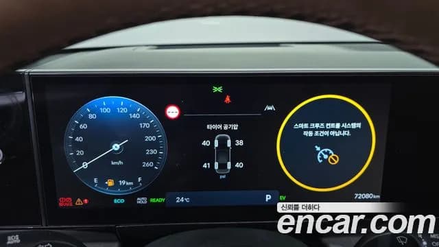 2023 Hyundai Grandeur Hybrid (GN7) Calligraphy Sold VIN KMHN3411BPA009546 – photo 32 2023 Hyundai Grandeur Hybrid (GN7) Calligraphy Sold VIN KMHN3411BPA009546 – photo 32