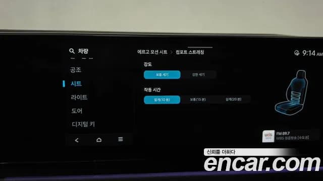 2023 Hyundai Grandeur Hybrid (GN7) Calligraphy Sold VIN KMHN3411BPA014343 – interior seats 2023 Hyundai Grandeur Hybrid (GN7) Calligraphy Sold VIN KMHN3411BPA014343 – interior seats