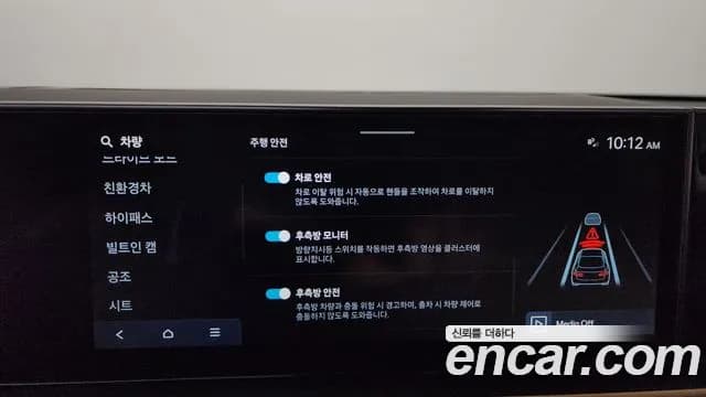 2023 Hyundai Grandeur Hybrid (GN7) Calligraphy Sold VIN KMHN3411BPA015636 – photo 19 2023 Hyundai Grandeur Hybrid (GN7) Calligraphy Sold VIN KMHN3411BPA015636 – photo 19