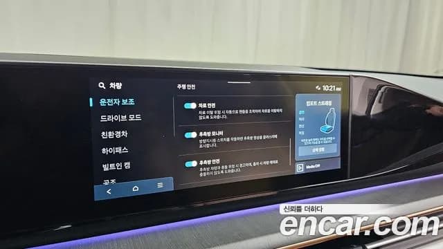 2023 Hyundai Grandeur Hybrid (GN7) Calligraphy Sold VIN KMHN3411BPA016268 – dashboard 2023 Hyundai Grandeur Hybrid (GN7) Calligraphy Sold VIN KMHN3411BPA016268 – dashboard
