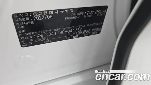 2023 Hyundai Grandeur Hybrid (GN7) Calligraphy Sold VIN KMHN3411BPA044772 – photo 32 2023 Hyundai Grandeur Hybrid (GN7) Calligraphy Sold VIN KMHN3411BPA044772 – photo 32