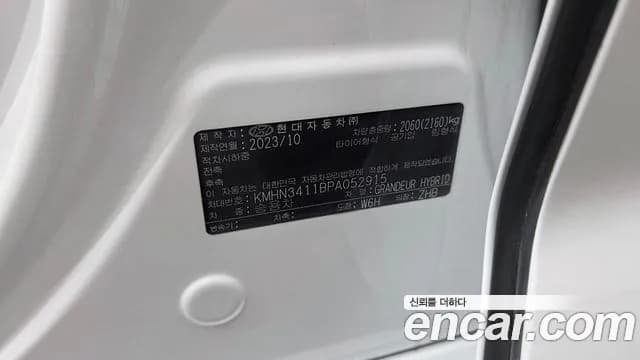 2023 Hyundai Grandeur Hybrid (GN7) Calligraphy Sold VIN KMHN3411BPA052915 – exterior detail 2023 Hyundai Grandeur Hybrid (GN7) Calligraphy Sold VIN KMHN3411BPA052915 – exterior detail