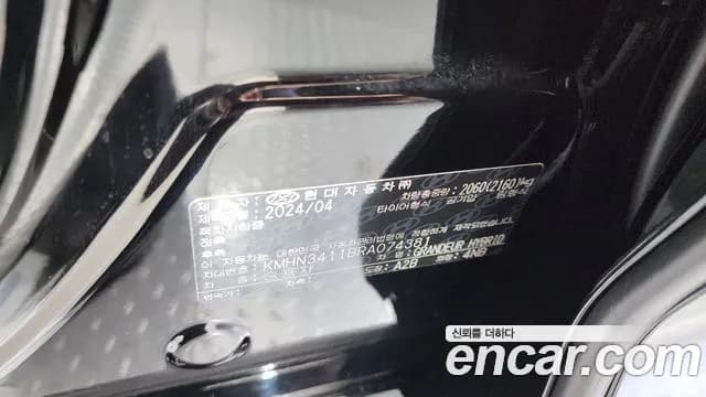2024 Hyundai Grandeur Hybrid (GN7) Calligraphy Sold VIN KMHN3411BRA074381 – photo 11 2024 Hyundai Grandeur Hybrid (GN7) Calligraphy Sold VIN KMHN3411BRA074381 – photo 11