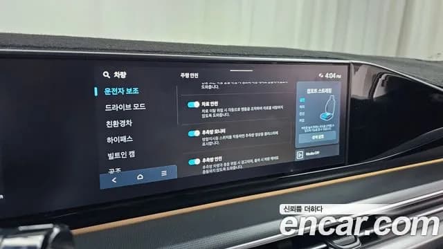 2025 Hyundai Grandeur Hybrid (GN7) Calligraphy Sold VIN KMHN3411BSA107734 – photo 13 2025 Hyundai Grandeur Hybrid (GN7) Calligraphy Sold VIN KMHN3411BSA107734 – photo 13