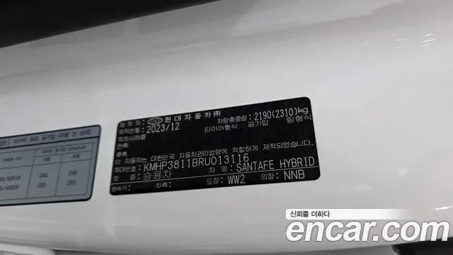 2024 Hyundai Santa Fe (MX5) HEV 1.6 2WD Sold VIN KMHP3811BRU013116 – photo 12 2024 Hyundai Santa Fe (MX5) HEV 1.6 2WD Sold VIN KMHP3811BRU013116 – photo 12