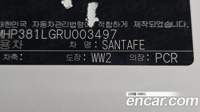 2024 Hyundai Santa Fe (MX5) Gasoline 2.5T 2WD Sold VIN KMHP381LGRU003497 – photo 23 2024 Hyundai Santa Fe (MX5) Gasoline 2.5T 2WD Sold VIN KMHP381LGRU003497 – photo 23