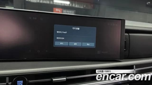 2024 Hyundai Santa Fe (MX5) Gasoline 2.5T 2WD Sold VIN KMHP381LGRU024513 – photo 17 2024 Hyundai Santa Fe (MX5) Gasoline 2.5T 2WD Sold VIN KMHP381LGRU024513 – photo 17