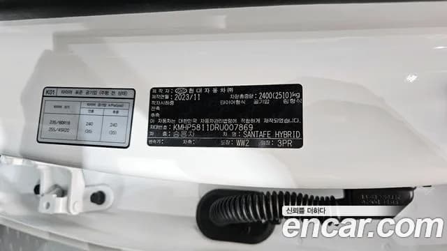 2024 Hyundai Santa Fe (MX5) HEV 1.6 4WD Sold VIN KMHP5811DRU007869 – photo 19 2024 Hyundai Santa Fe (MX5) HEV 1.6 4WD Sold VIN KMHP5811DRU007869 – photo 19