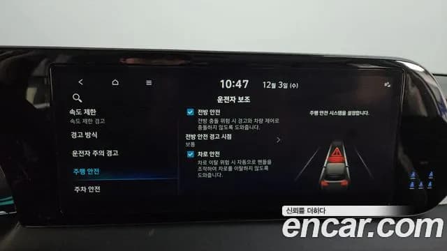 2023 Hyundai The New Palisade Diesel 2.2 2WD Sold VIN KMHR281ABPU565329 – photo 20 2023 Hyundai The New Palisade Diesel 2.2 2WD Sold VIN KMHR281ABPU565329 – photo 20