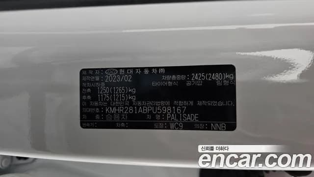 2023 Hyundai The New Palisade Diesel 2.2 2WD Sold VIN KMHR281ABPU598167 – rear exterior 2023 Hyundai The New Palisade Diesel 2.2 2WD Sold VIN KMHR281ABPU598167 – rear exterior