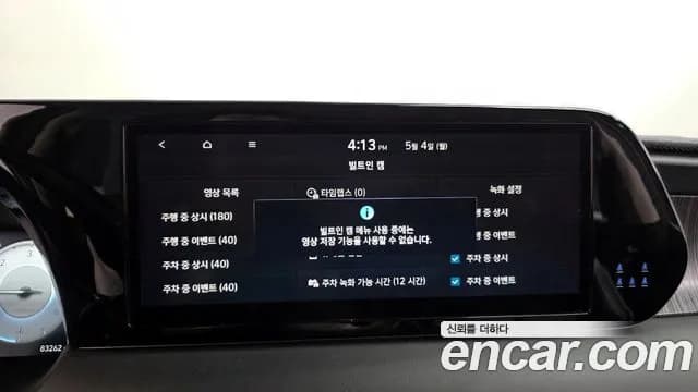2024 Hyundai The New Palisade Diesel 2.2 4WD Sold VIN KMHR281ADRU737502 – photo 22 2024 Hyundai The New Palisade Diesel 2.2 4WD Sold VIN KMHR281ADRU737502 – photo 22