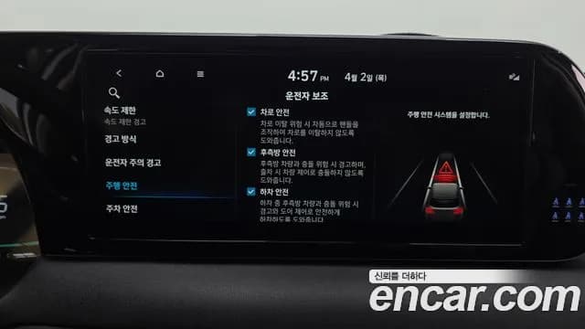 2023 Hyundai The New Palisade Gasoline 3.8 2WD Sold VIN KMHR281EBPU589141 – undercarriage 2023 Hyundai The New Palisade Gasoline 3.8 2WD Sold VIN KMHR281EBPU589141 – undercarriage