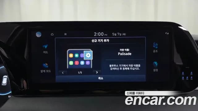 2023 Hyundai The New Palisade Diesel 2.2 4WD Sold VIN KMHR381ADPU493017 – photo 17 2023 Hyundai The New Palisade Diesel 2.2 4WD Sold VIN KMHR381ADPU493017 – photo 17