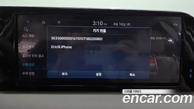 2023 Hyundai The New Palisade Diesel 2.2 4WD Sold VIN KMHR381ADPU494804 – photo 34 2023 Hyundai The New Palisade Diesel 2.2 4WD Sold VIN KMHR381ADPU494804 – photo 34