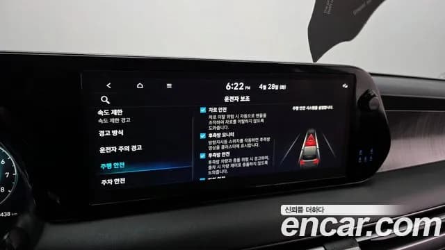 2023 Hyundai The New Palisade Gasoline 3.8 2WD Sold VIN KMHR381EBPU494364 – photo 17 2023 Hyundai The New Palisade Gasoline 3.8 2WD Sold VIN KMHR381EBPU494364 – photo 17