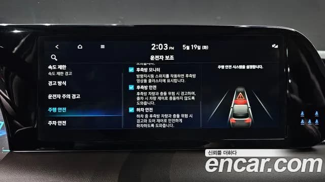 2023 Hyundai The New Palisade Diesel 2.2 2WD Sold VIN KMHR581ABPU488069 – photo 34 2023 Hyundai The New Palisade Diesel 2.2 2WD Sold VIN KMHR581ABPU488069 – photo 34