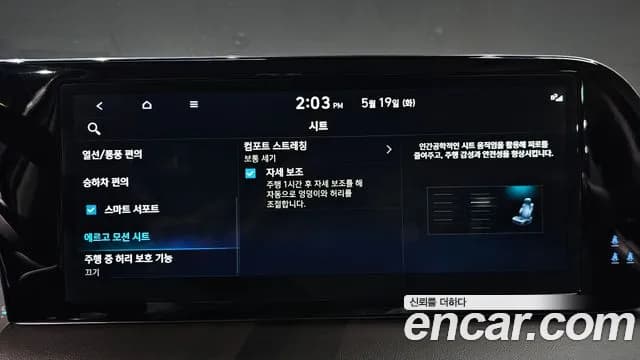 2023 Hyundai The New Palisade Diesel 2.2 2WD Sold VIN KMHR581ABPU488069 – photo 41 2023 Hyundai The New Palisade Diesel 2.2 2WD Sold VIN KMHR581ABPU488069 – photo 41
