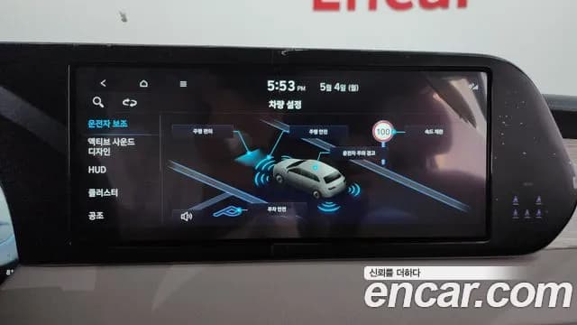2023 Hyundai The New Palisade Diesel 2.2 2WD Sold VIN KMHR581ABPU508565 – trunk area 2023 Hyundai The New Palisade Diesel 2.2 2WD Sold VIN KMHR581ABPU508565 – trunk area