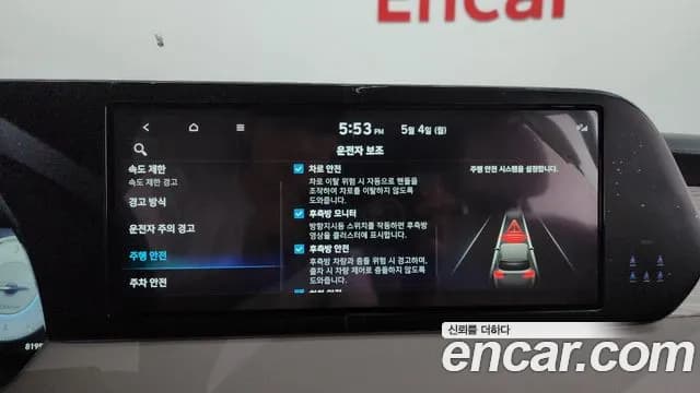 2023 Hyundai The New Palisade Diesel 2.2 2WD Sold VIN KMHR581ABPU508565 – photo 35 2023 Hyundai The New Palisade Diesel 2.2 2WD Sold VIN KMHR581ABPU508565 – photo 35