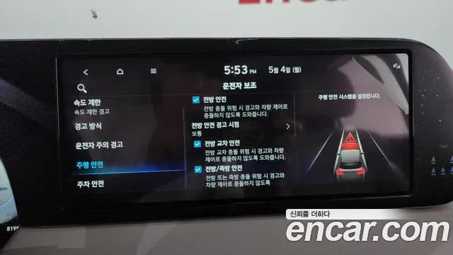2023 Hyundai The New Palisade Diesel 2.2 2WD Sold VIN KMHR581ABPU508565 – photo 36 2023 Hyundai The New Palisade Diesel 2.2 2WD Sold VIN KMHR581ABPU508565 – photo 36