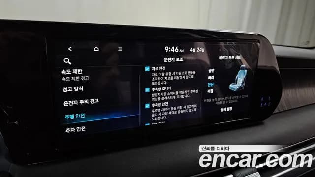 2023 Hyundai The New Palisade Diesel 2.2 2WD Sold VIN KMHR581ABPU643104 – photo 20 2023 Hyundai The New Palisade Diesel 2.2 2WD Sold VIN KMHR581ABPU643104 – photo 20